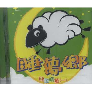 睡梦香 儿歌精华（Land of Dreams） Image