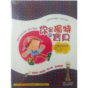 你是独特的宝贝 How Special You Are Image