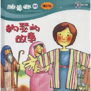 约瑟的故事 Image