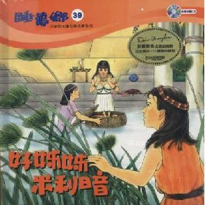 好姐姐米利暗 Image