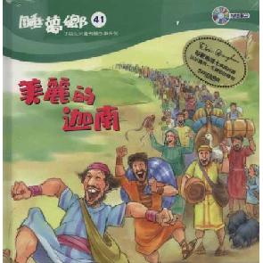 美丽的迦南 Image