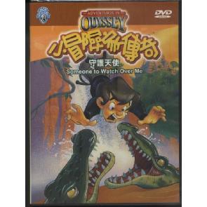 Someone to watch Over me Image