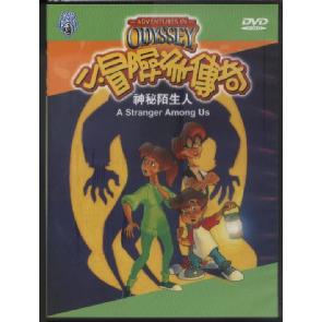 A stranger Among Us Image