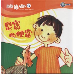 恩宝的便当 Image