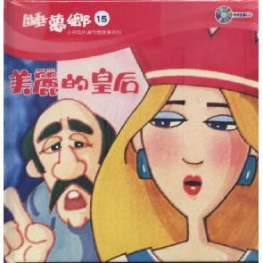 美丽的皇后 Image