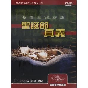 圣诞节真义 Image