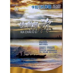 佳哉有袮DVD （福建） Image