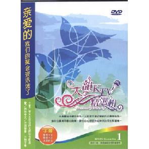 Heavenly Melody KTV Collection 1 Image