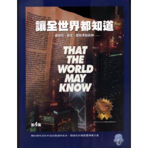 让全世界都知道 第四集-Guide Book Image