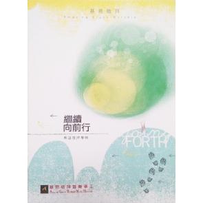 继续向前行+CD Image