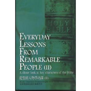 从圣经人物学功课2 Image