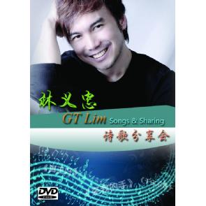 新加坡2013 福建诗歌分享会dvd Image